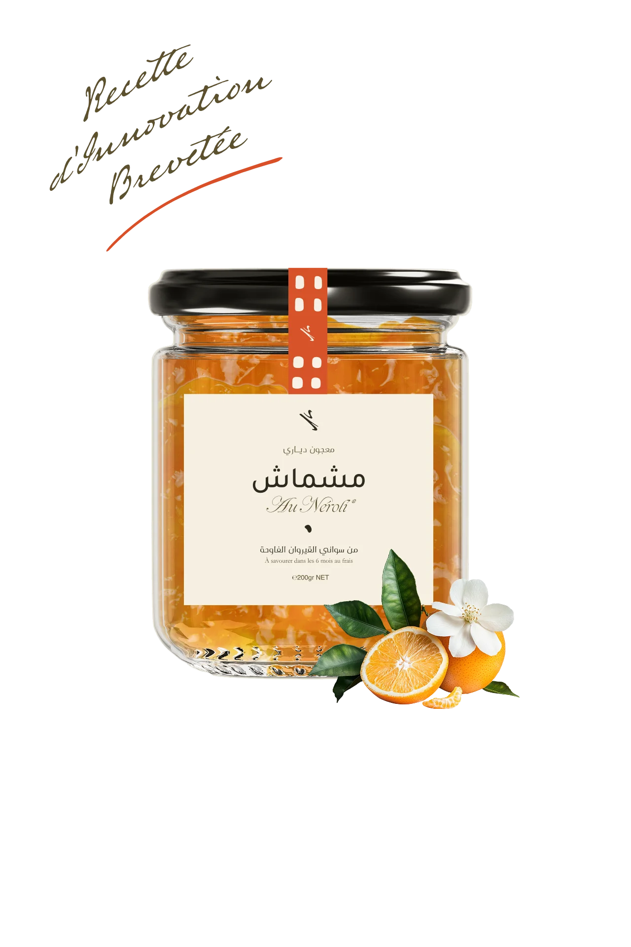 معجـون مشمـــاش بالنيـرولي