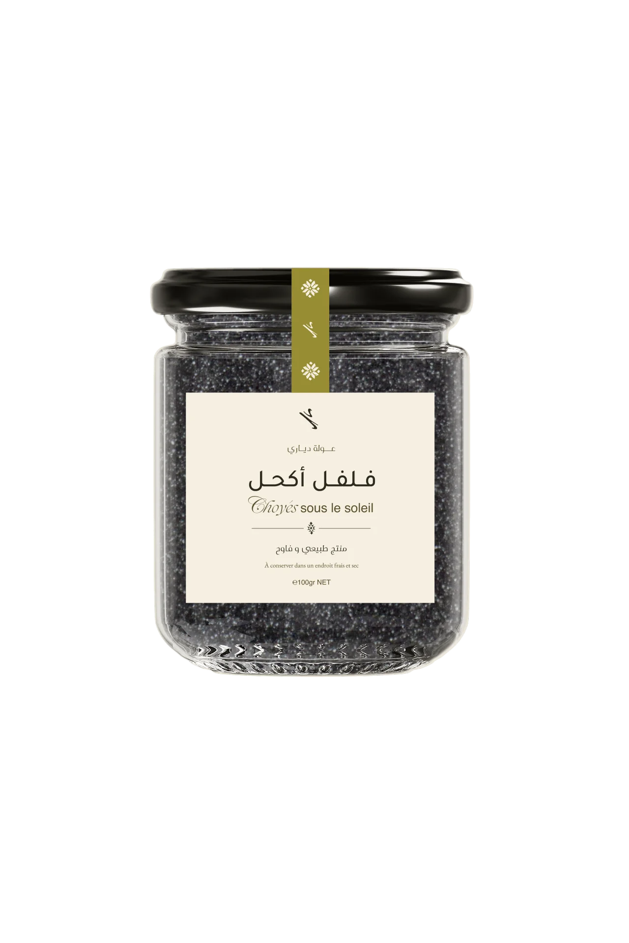 فلفل اكحل عولة فاوحا