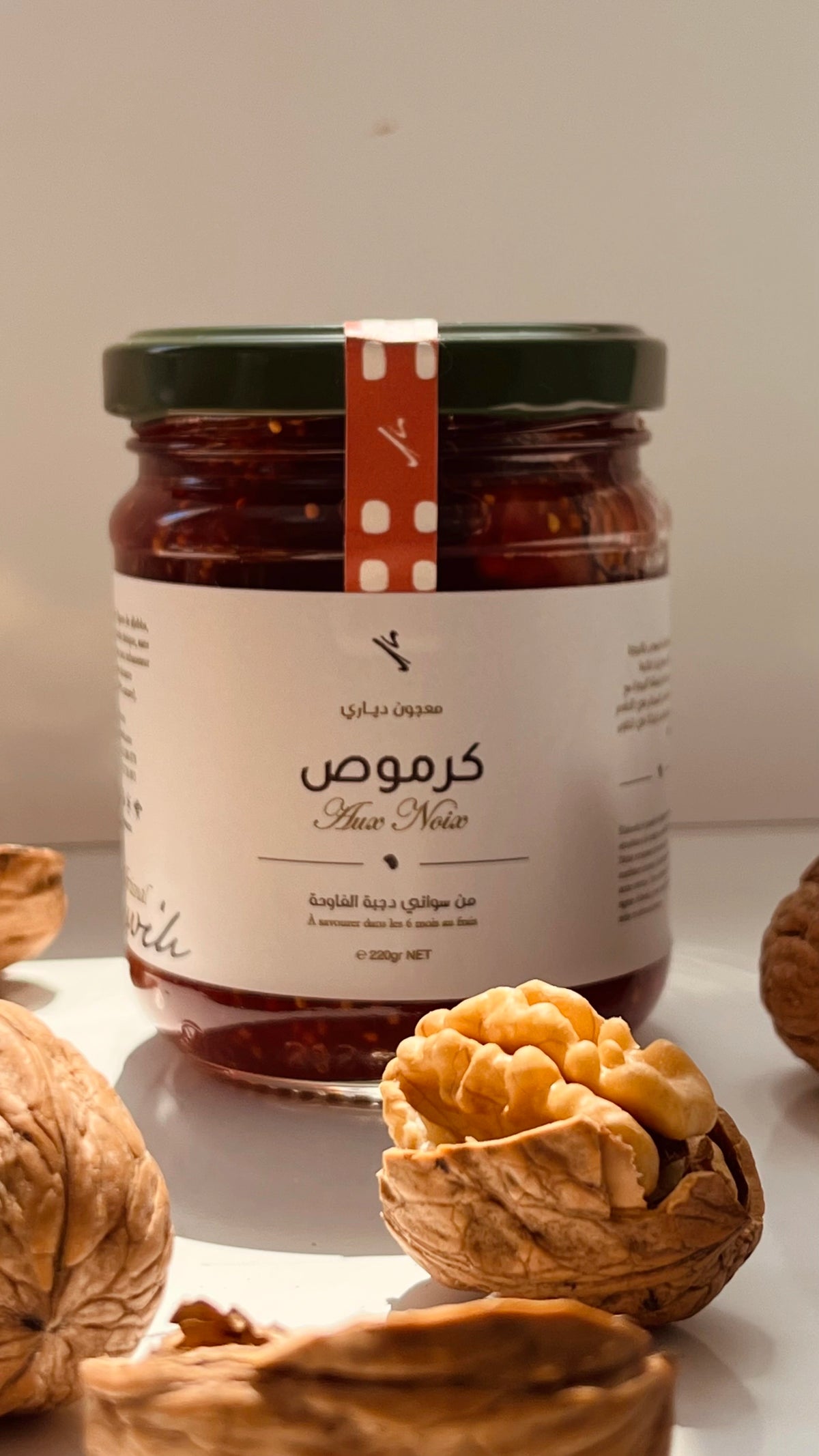 معجون كرموص بالجوز - وصفة زمنية