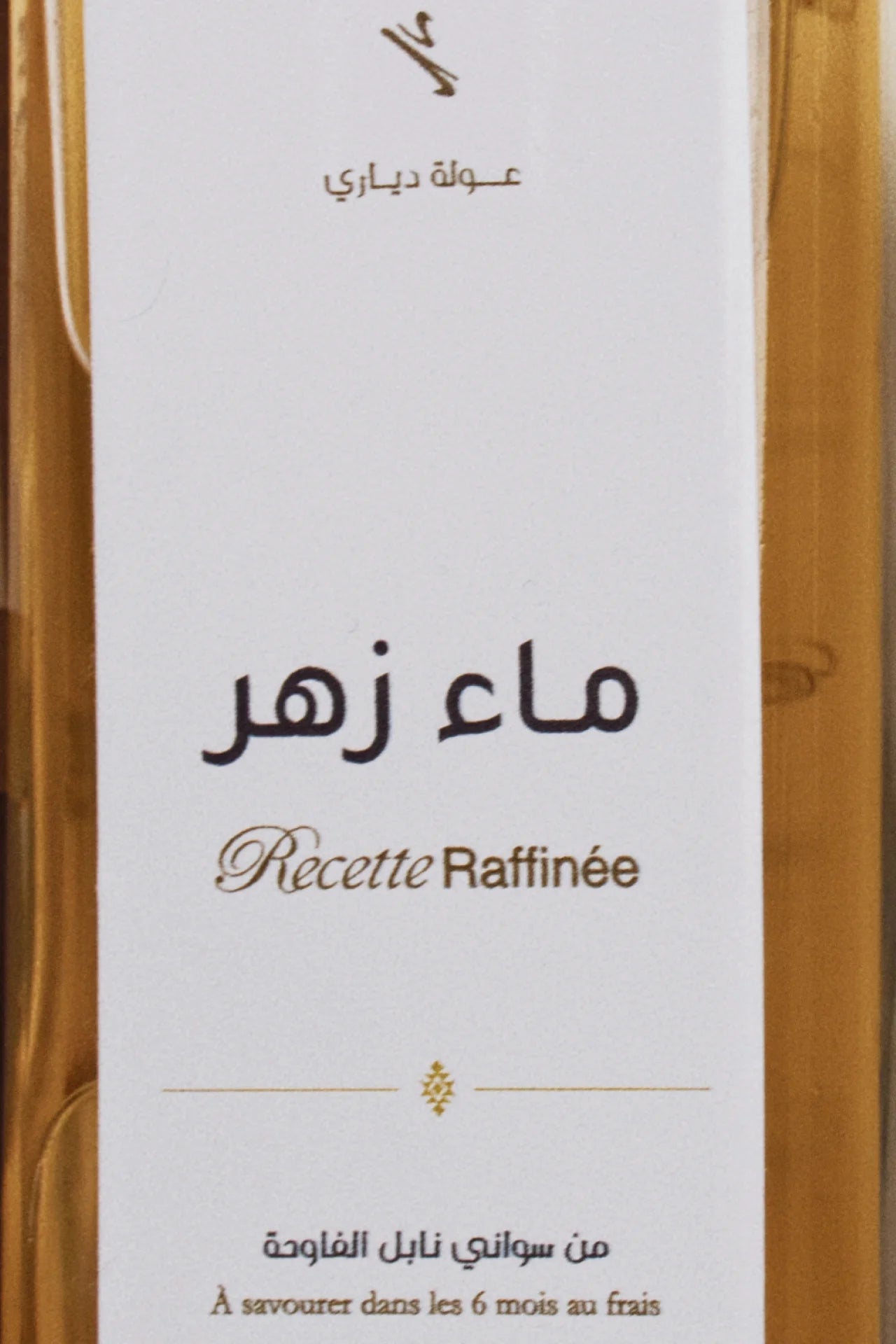 مــاء الزهــــر - تقطــير زمنــي