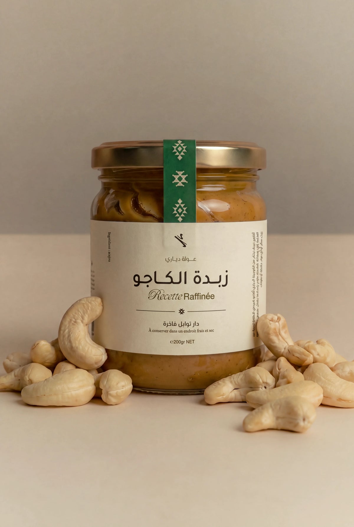 زبدة الكــــاجو ديــــاري