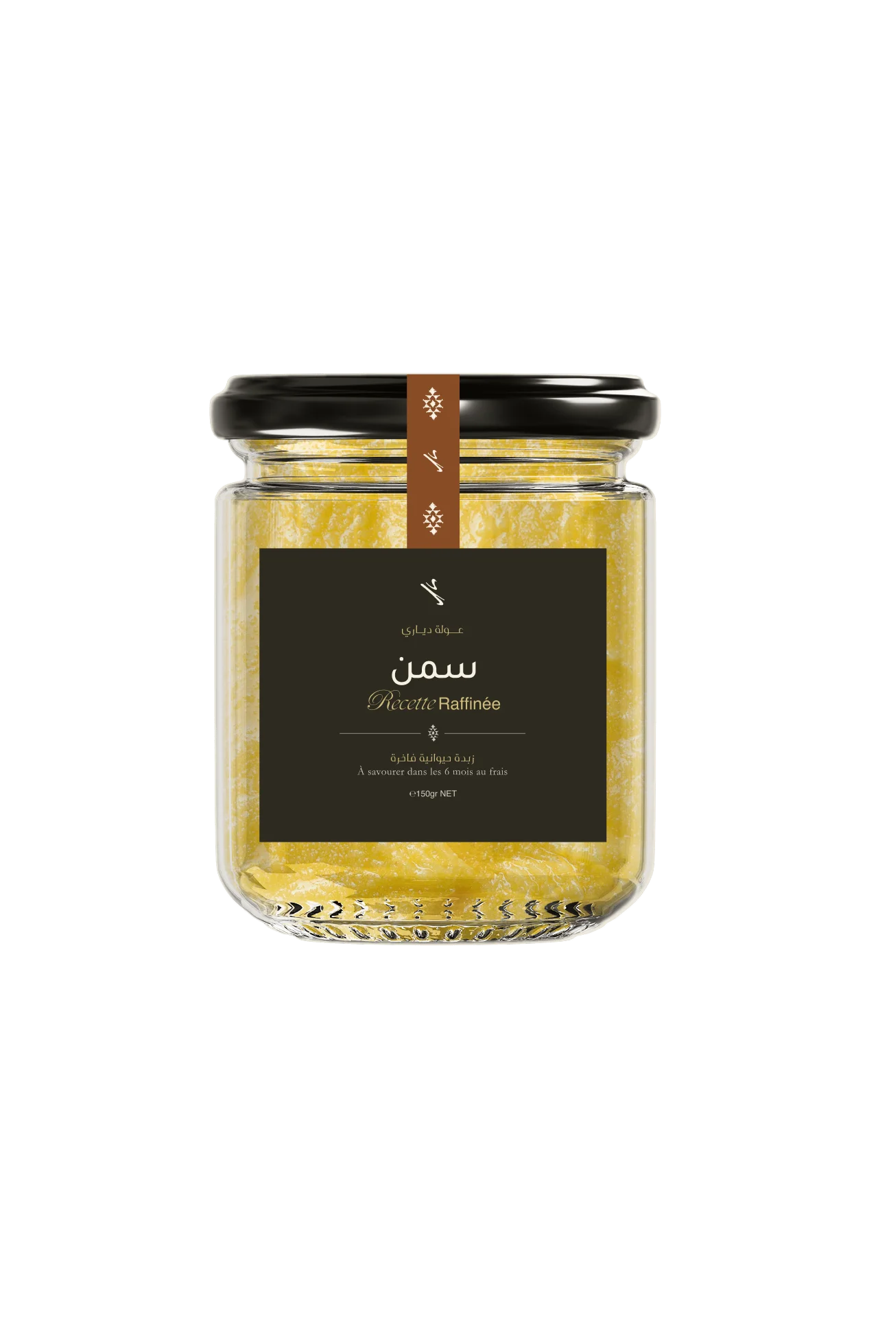 سمـــن حـــر