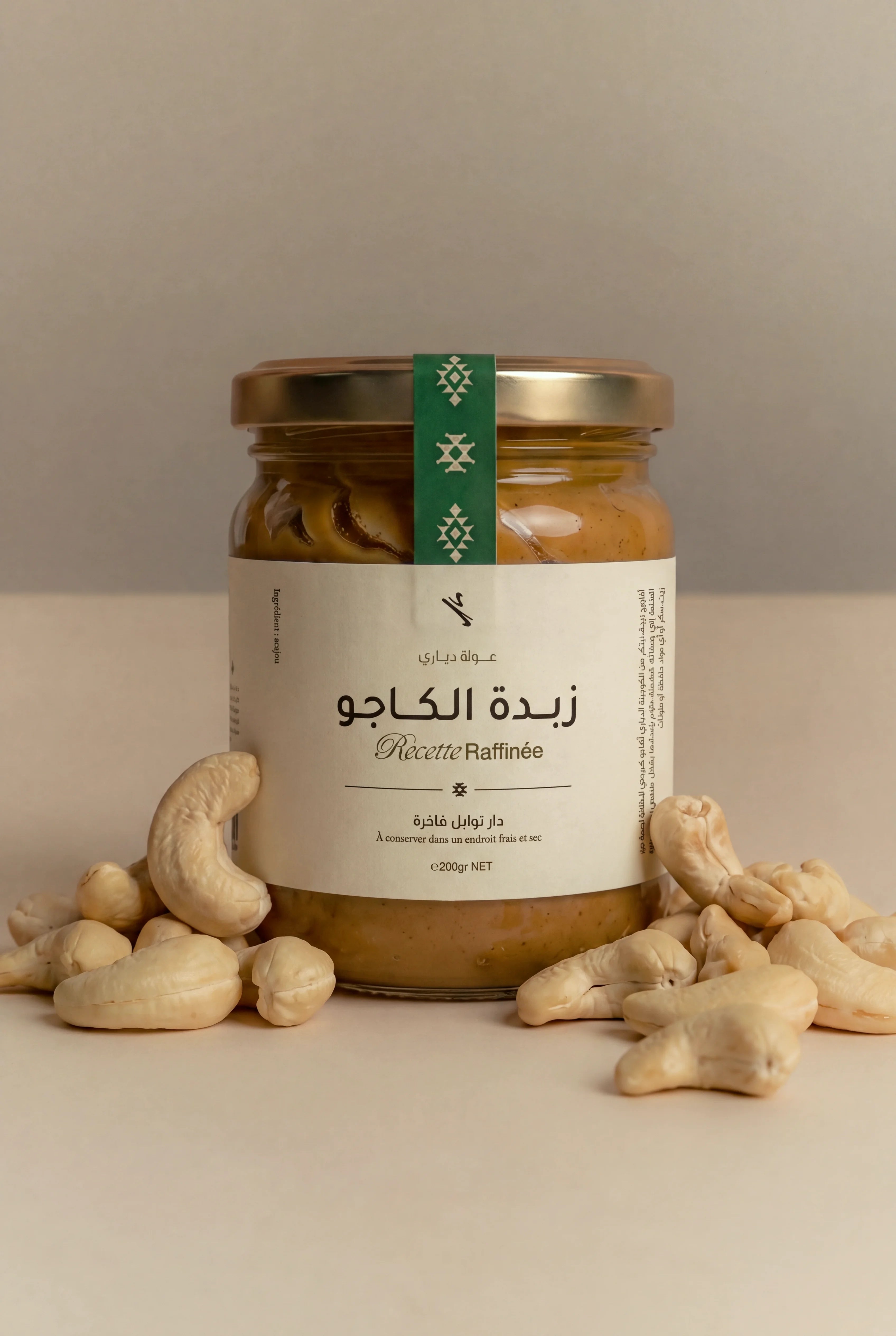 زبدة الكــــاجو ديــــاري